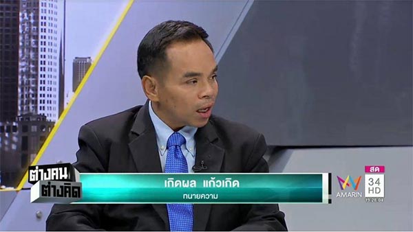 ประจานเมียน้อย