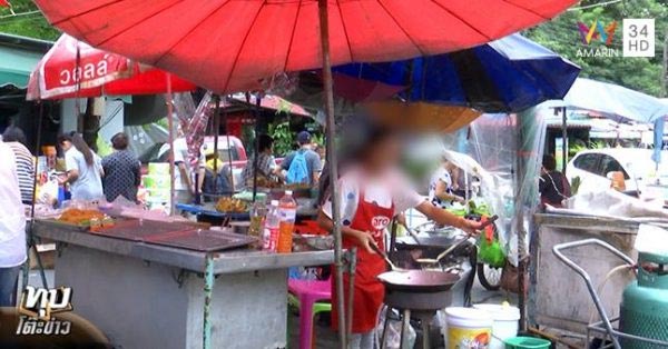 ประจานเมียน้อย