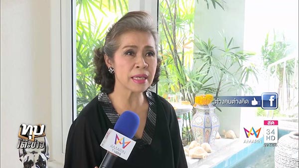 ประจานเมียน้อย