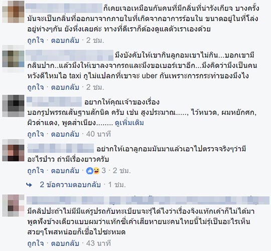 แท็กซี่ไล่ผู้โดยสาร