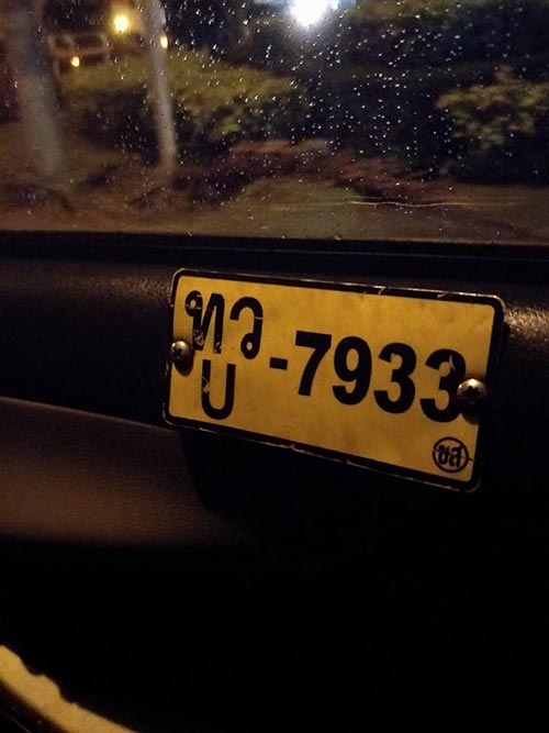 แท็กซี่ไล่ผู้โดยสาร