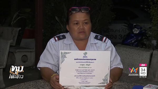 กระเป๋ารถเมล์