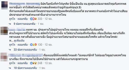 แฉเมียนาวาเอก