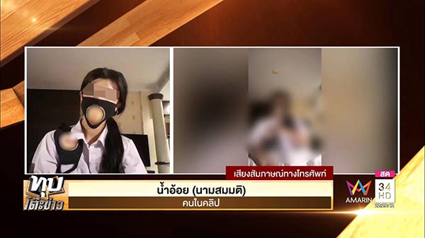 สาวให้ผู้ชายจับนม