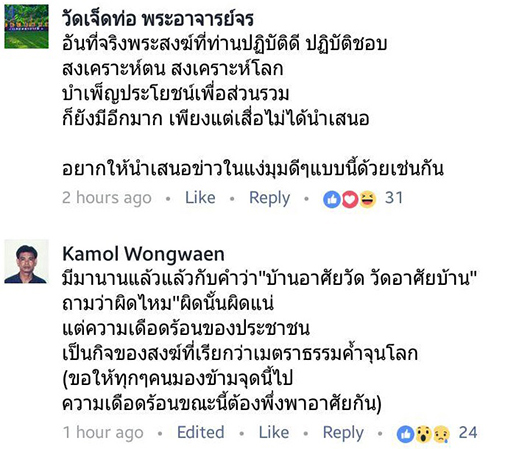 น้ำท่วม