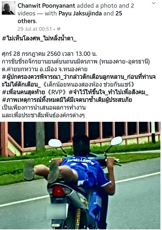 เด็กแว้น