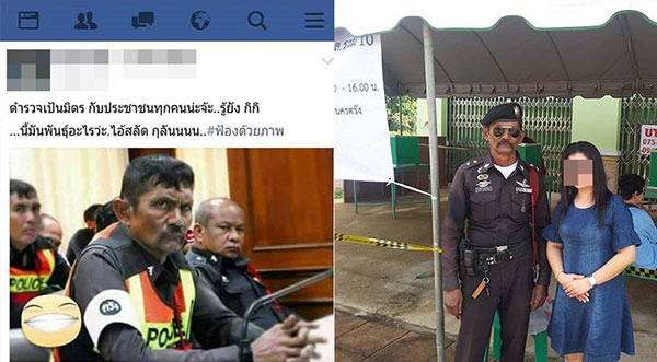 ตำรวจหน้าดุ