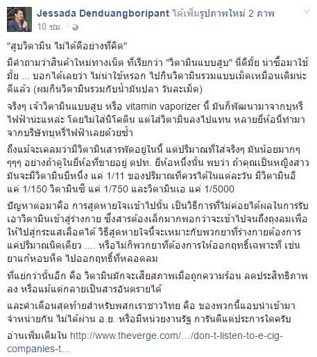 วิตามินแบบสูบ