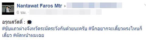 ขับมอเตอร์ไซค์ล้ม