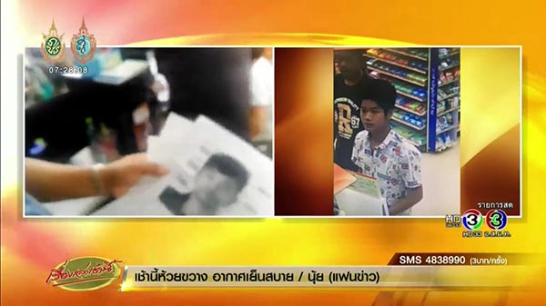 ปล้นรถกระบะกลางปั๊มน้ำมัน