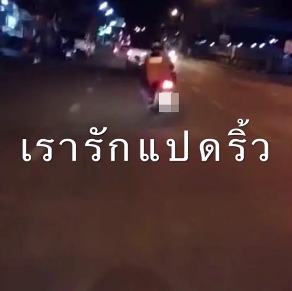 วินมอเตอร์ไซค์ชนคน
