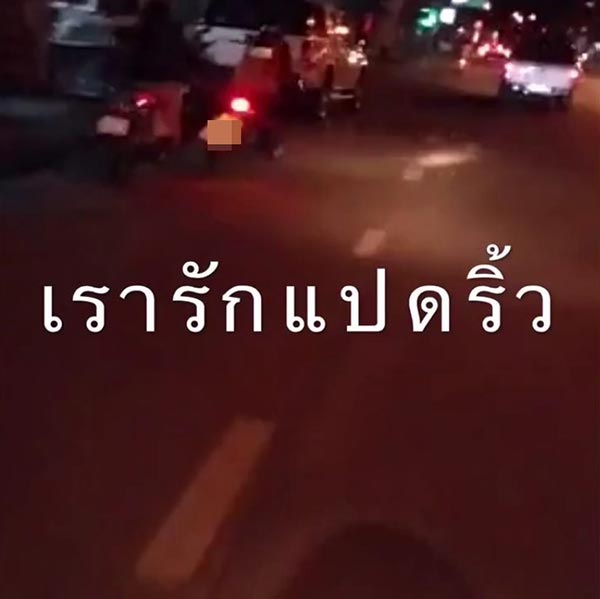 วินมอเตอร์ไซค์ชนคน