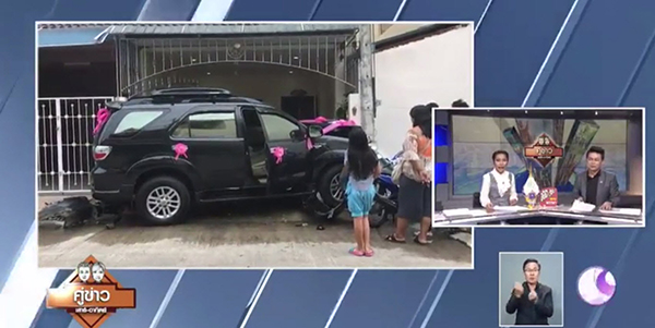 ชนขบวนขันหมาก