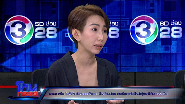 ดีเจอ้อนน้อย