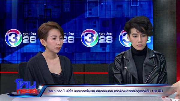 ดีเจอ้อนน้อย