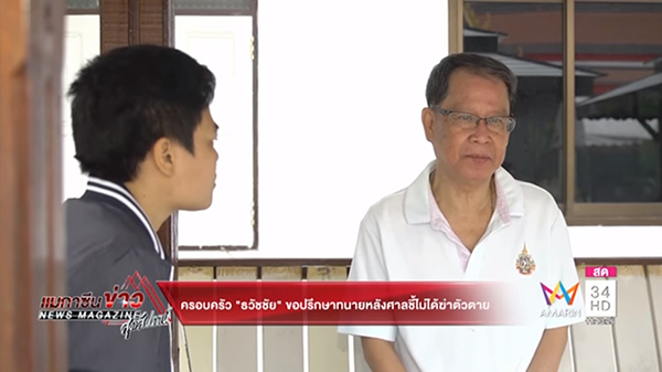 ธวัชชัย อนุกูล