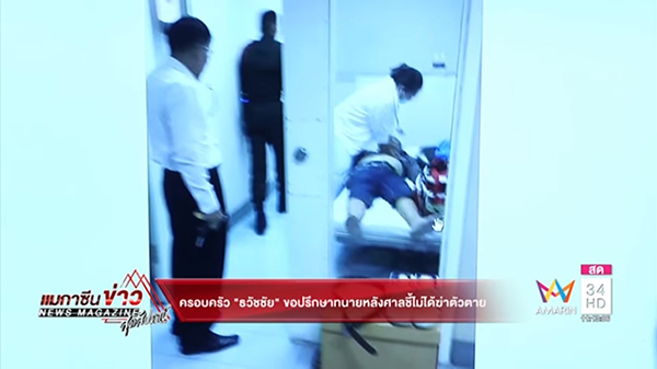 ธวัชชัย อนุกูล