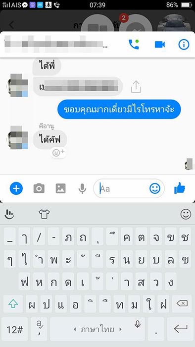 แก๊งต้มตุ๋น