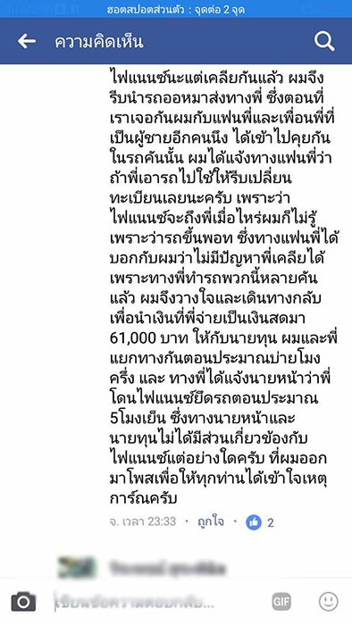 แก๊งต้มตุ๋น