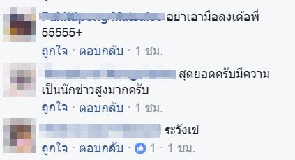 รายงานข่าวน้ำท่วม