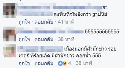 รายงานข่าวน้ำท่วม