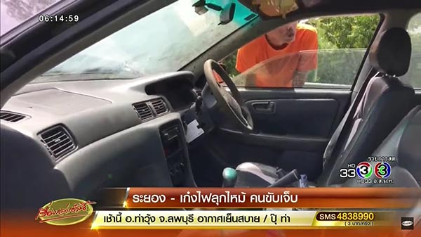 สูบบุหรี่ในรถติดแก๊ส