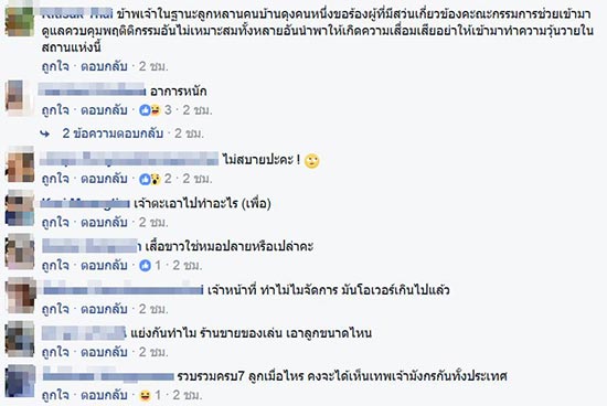 คําชะโนด