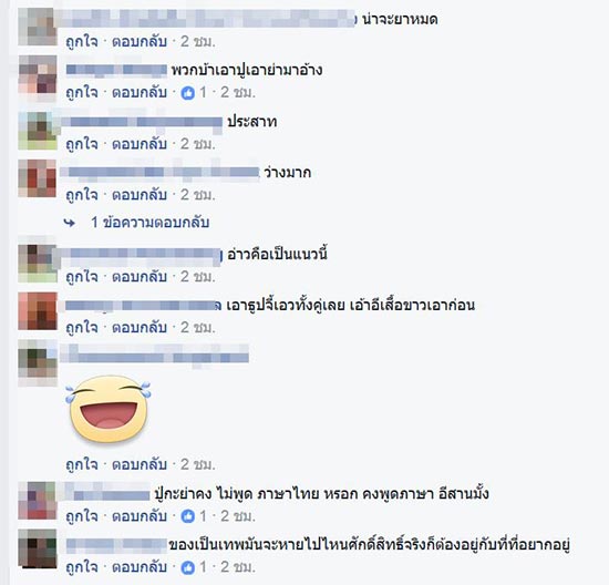 คําชะโนด