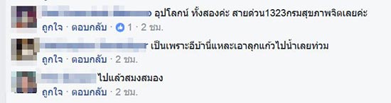 คําชะโนด