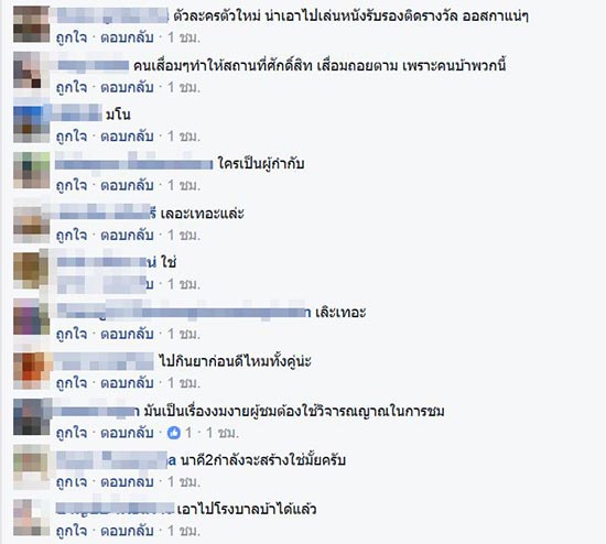 คําชะโนด