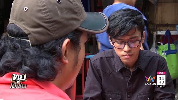 ฟอร์จูนเนอร์ชนท้าย