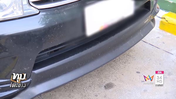 ฟอร์จูนเนอร์ชนท้าย