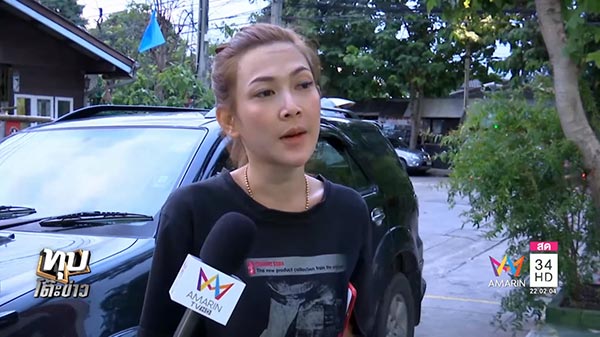 ฟอร์จูนเนอร์ชนท้าย