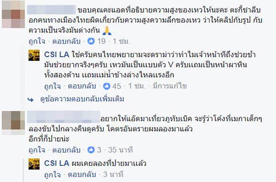 ขับรถตกเหว