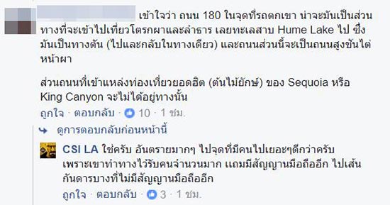 ขับรถตกเหว
