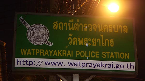 ไม่รับใบสั่ง