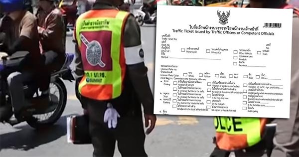 ใบสั่งใหม่