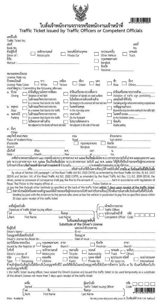 ใบสั่งใหม่