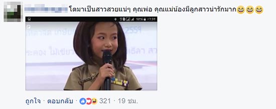 เด็กเล่นละคร