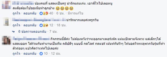 เด็กเล่นละคร