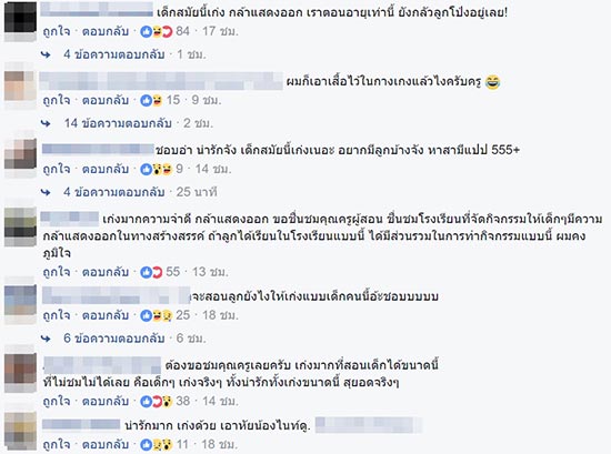เด็กเล่นละคร