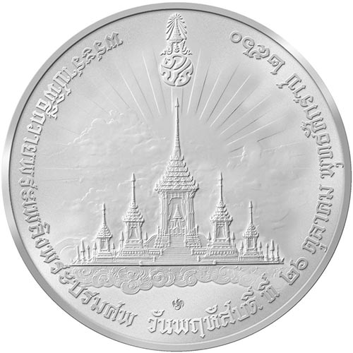 เหรียญที่ระลึก