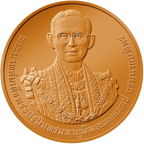 เหรียญที่ระลึก