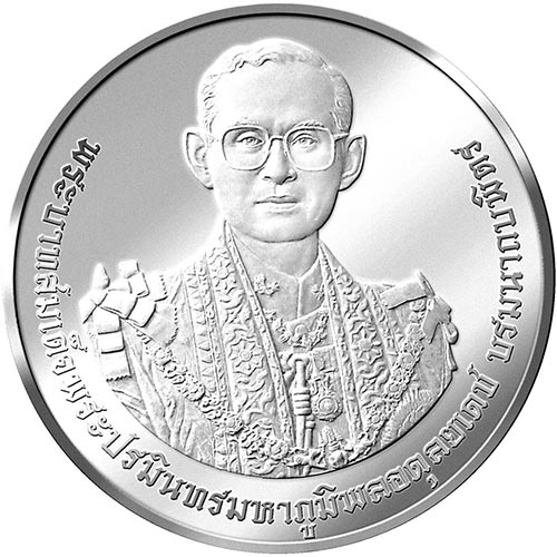 เหรียญที่ระลึก