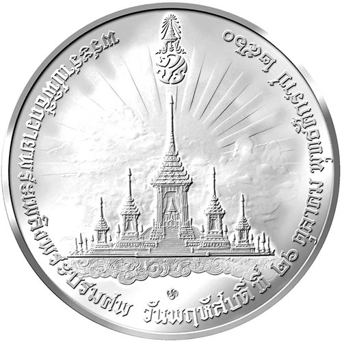 เหรียญที่ระลึก