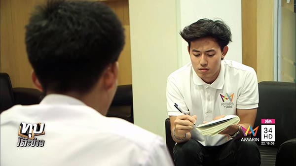 นักเรียนปะทะครู