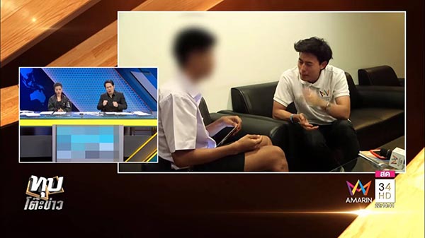 นักเรียนปะทะครู