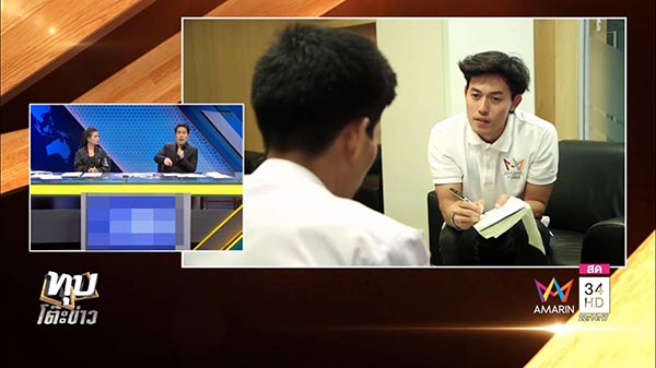 นักเรียนปะทะครู