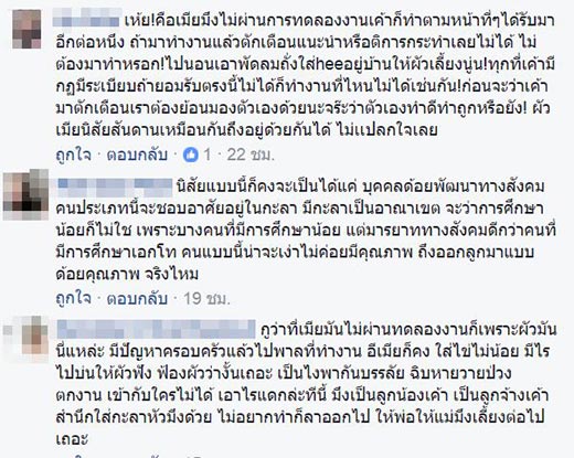 รุมกระทืบ