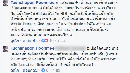 ร่มชูชีพขาด